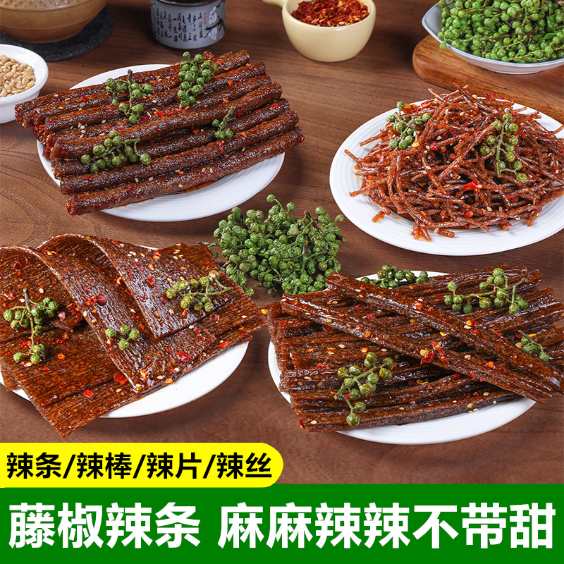 【藤椒辣条2大包】四款组合麻辣辣片辣丝辣棒湖南小吃解馋网红零食