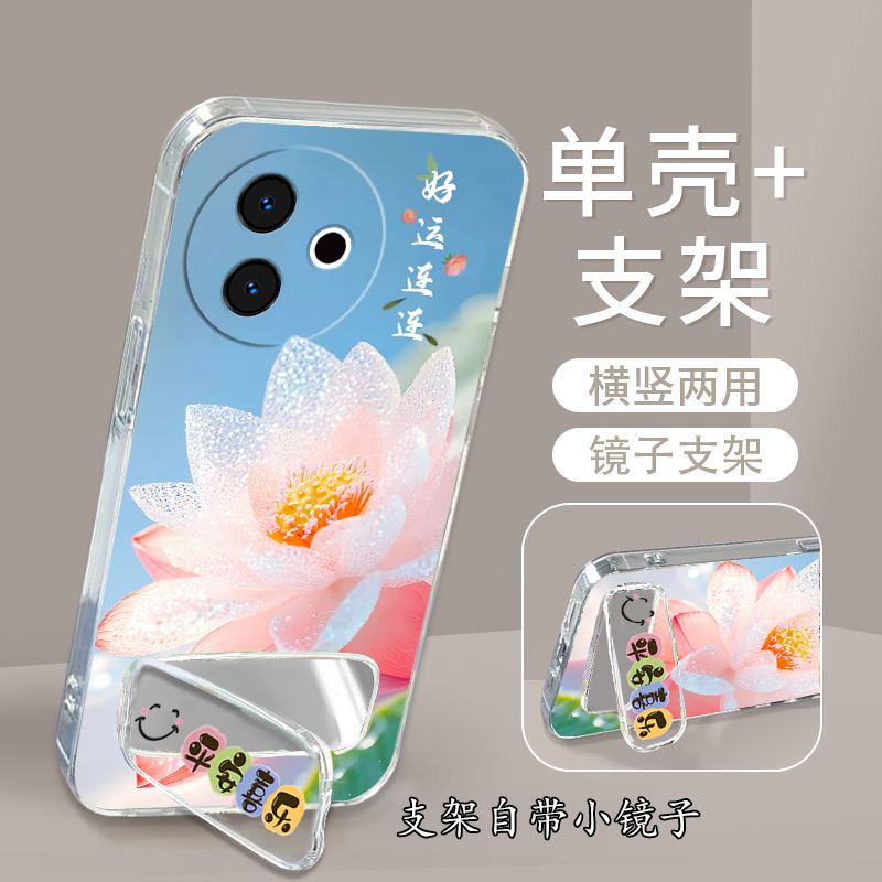 vivoY300i手机壳V2444A硅胶防摔Y300i全包透明软壳女款镜子支架潮