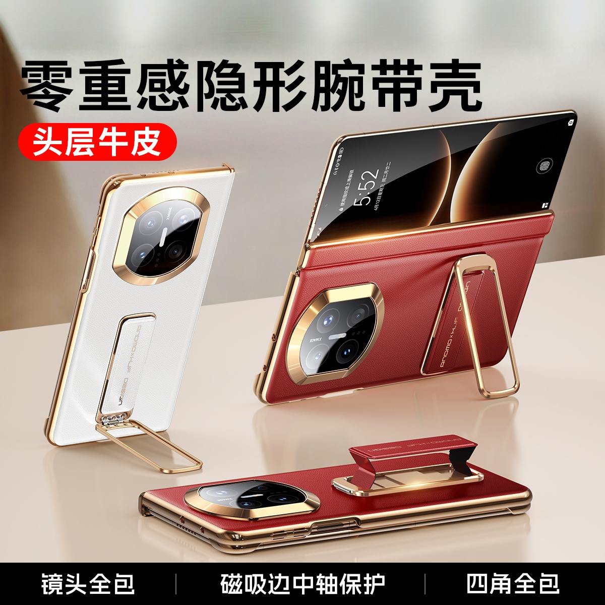 适用华为matex7手机壳真皮新款折叠屏超薄防摔腕带指环支架男女款