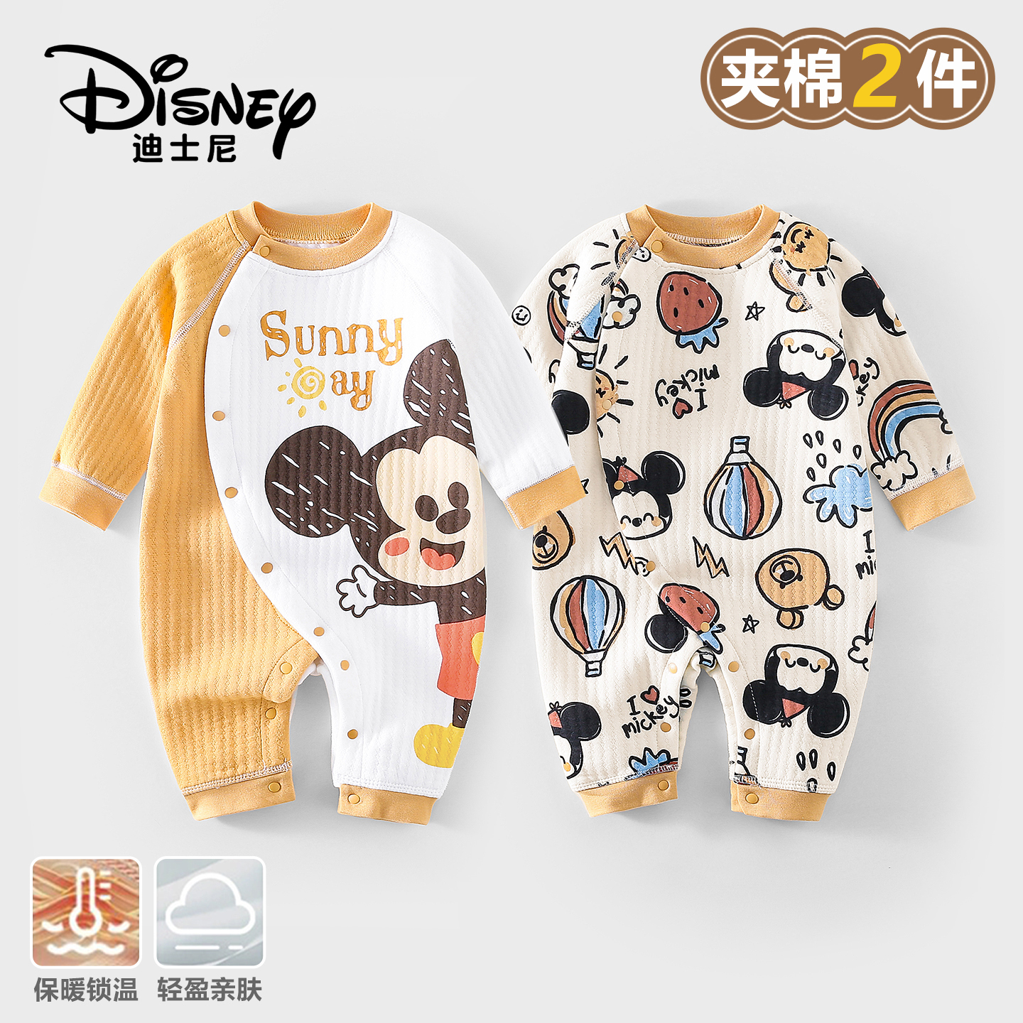 Disney/迪士尼秋冬季新生儿空气棉保暖婴儿爬服哈衣夹棉长袖2件装