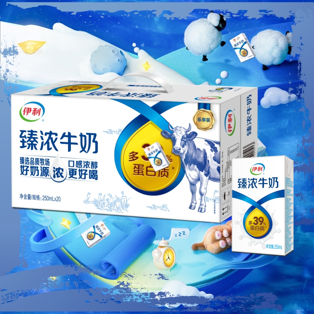 12月伊利20盒*250ml臻浓牛奶乐享装优质乳蛋白学生成人营养早餐奶