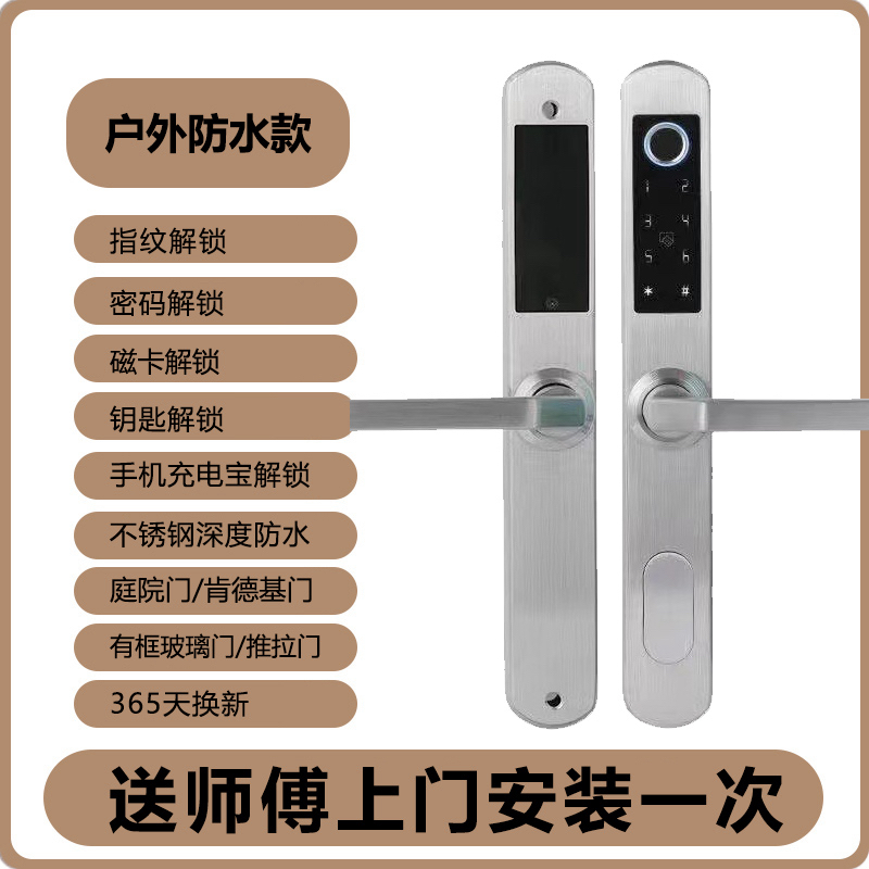 推拉门农村大门室外庭院防水智能锁断桥铝密码门锁防盗电子锁钥匙