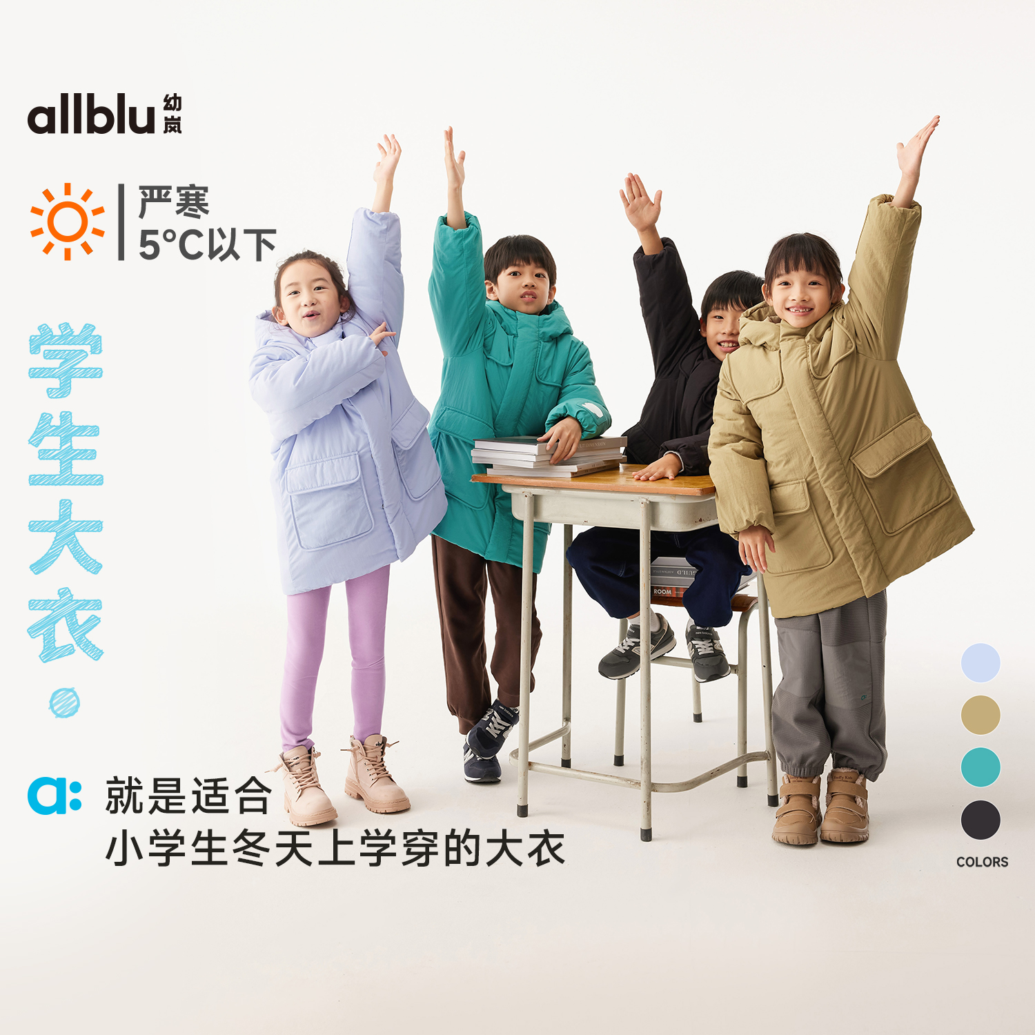 幼岚童装「太阳羽棉」学生大衣耐穿保暖冬季男女童外套【ZJ12-1】