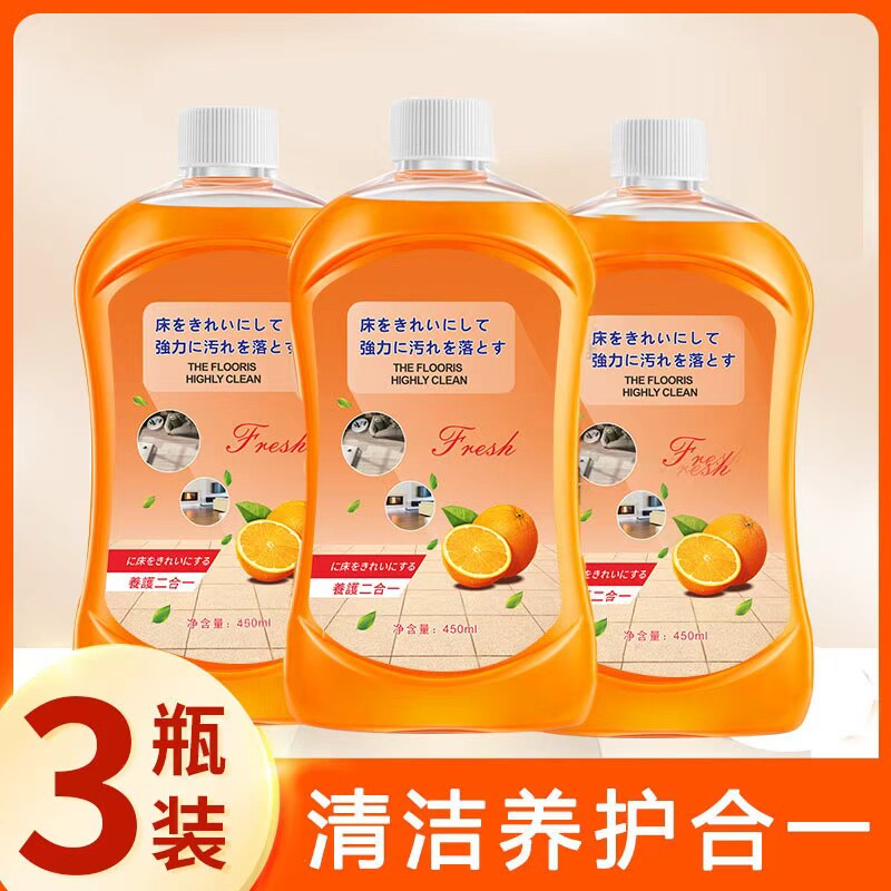 【到手3瓶装】地板清洁剂持久清洗剂拖地瓷砖清洁剂干净留香