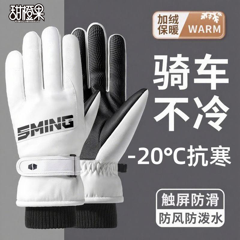 防水保暖骑行防寒加绒加厚户外骑车手套男电动车女冬天防风摩托车