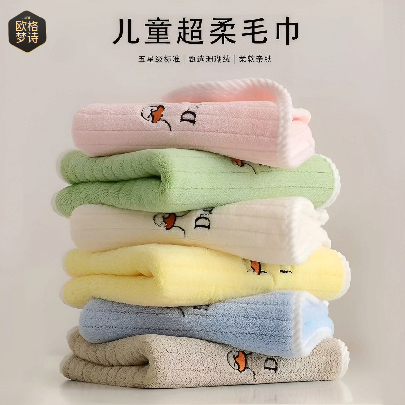 可爱鸭子纯棉擦手毛巾洗脸方巾珊瑚绒加厚柔软吸水不掉毛洗澡家用