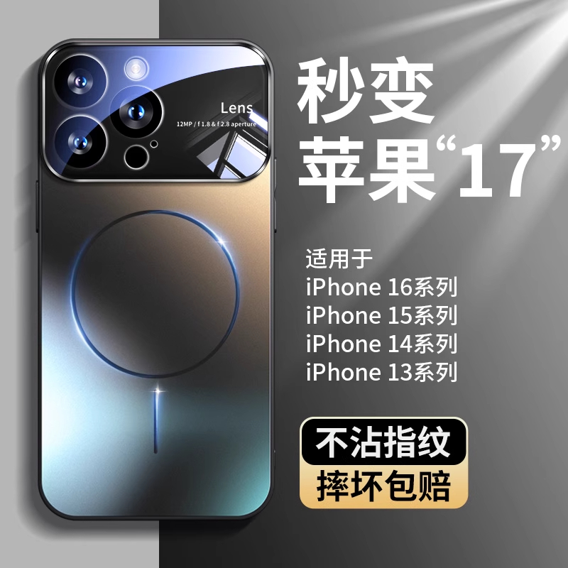 秒变17适用苹果17手机壳新款iPhone16promax细圈Magsafe磁吸壳
