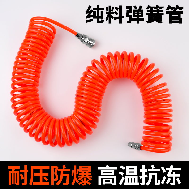 保联弹簧气管软管螺旋伸缩管空压机气泵高压汽管快速接头气动风管