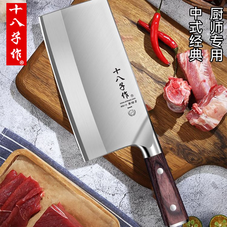 十八子作菜刀商用厨师酒店厨房切片斩切两用刀阳江正品锋利刀具