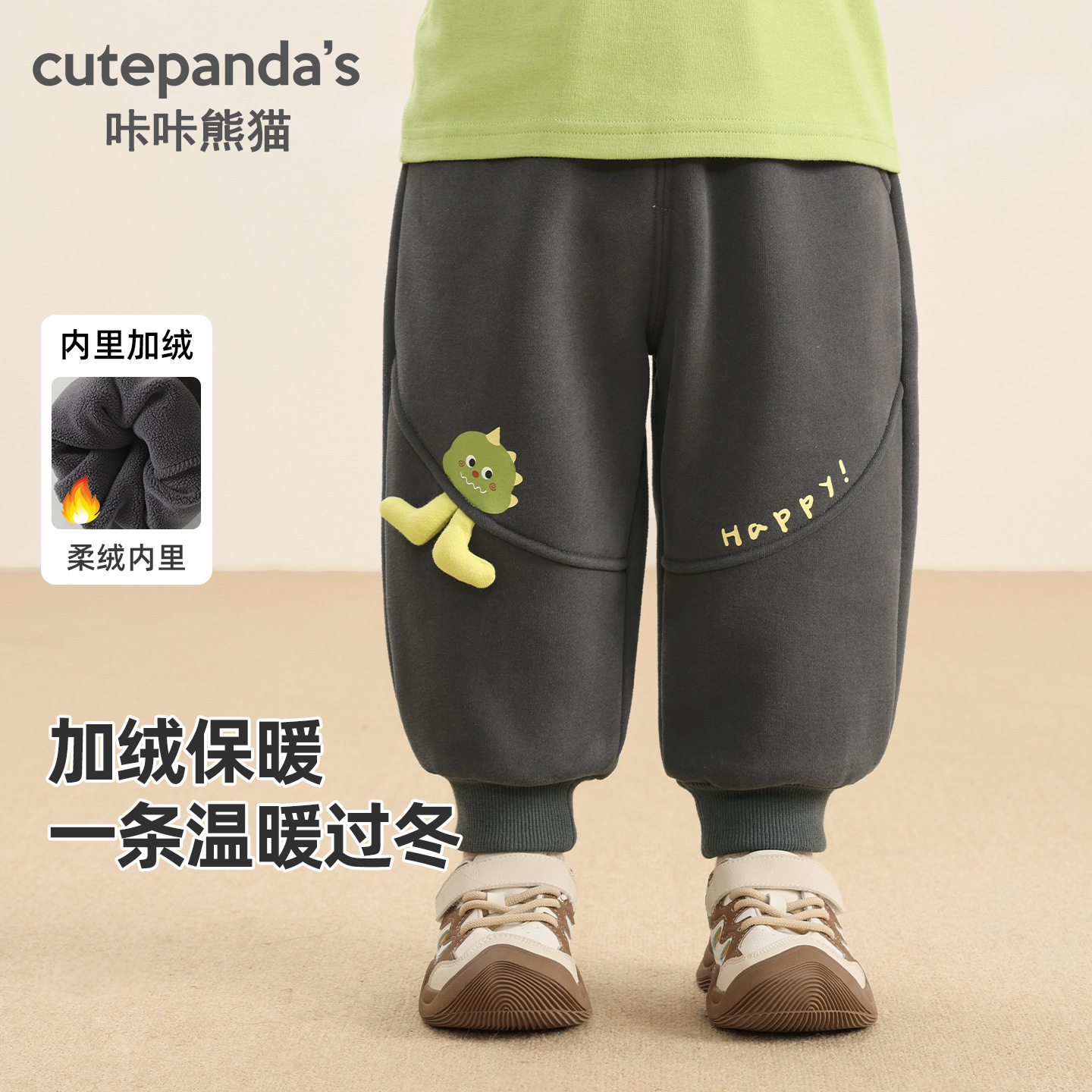 咔咔熊猫儿童加绒运动裤男童冬装女童冬季保暖裤子宝宝秋冬童裤