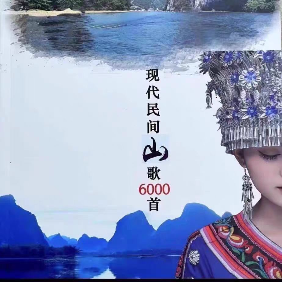 2025现代民间山歌学习云贵唱山歌内容丰富好学易懂练习本册