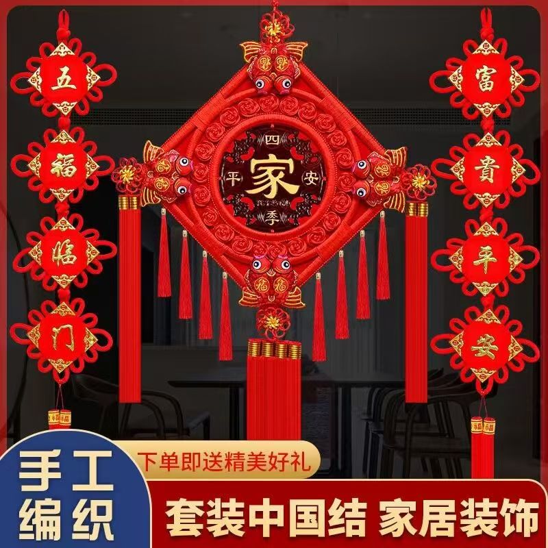 中国结挂件客厅桃木福字挂饰乔迁门上玄关影视墙福字喜庆装饰对联