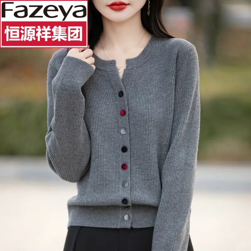 恒源祥集团彩羊春秋女士针织开衫新款V领开衫女外搭洋气毛衣长袖