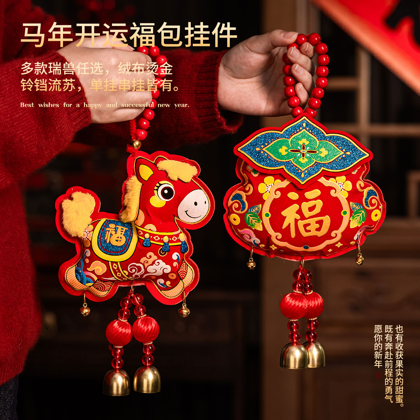2026新款马年春节装饰福包挂件客厅墙面房门把手挂饰过年新年布置