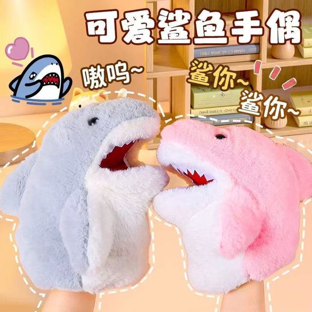 小鲨鱼手偶手套玩偶毛绒玩具男孩女孩网红生日礼物学生互动送孩子