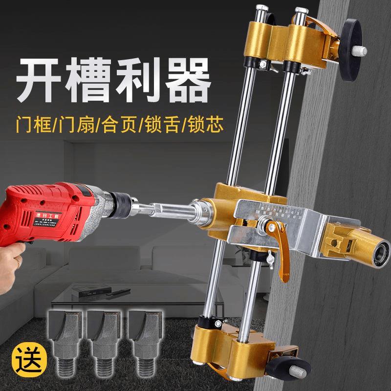 门开锁孔器门扇开槽机装门锁木工快速开锁孔神器安装器多功能拆装