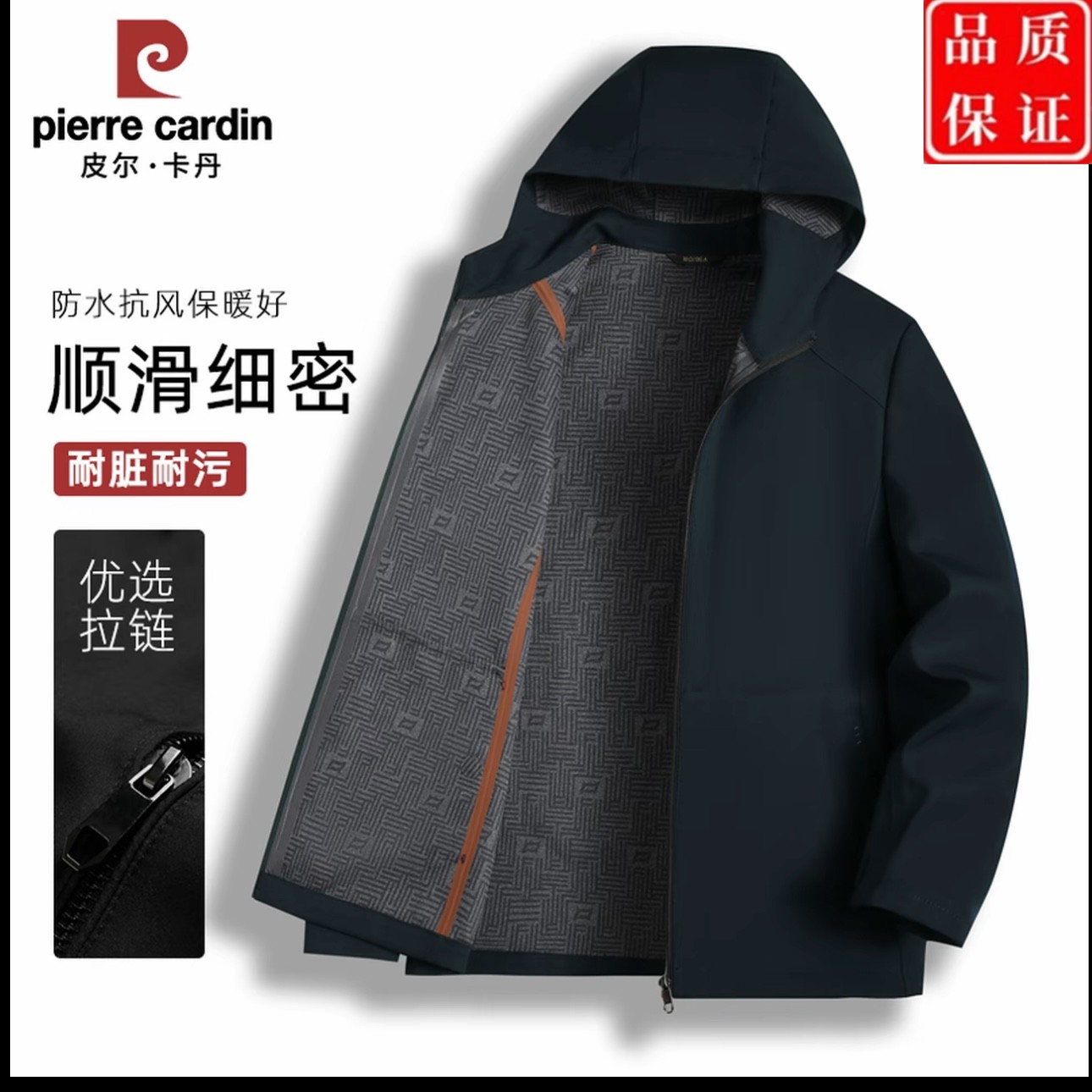 皮尔卡丹外套男春秋季户外运动防水加厚防风连帽男士棉服夹克保暖