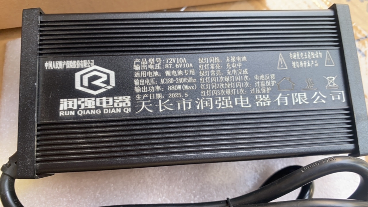 锂电充电器，87.6伏铁锂，8安充电器