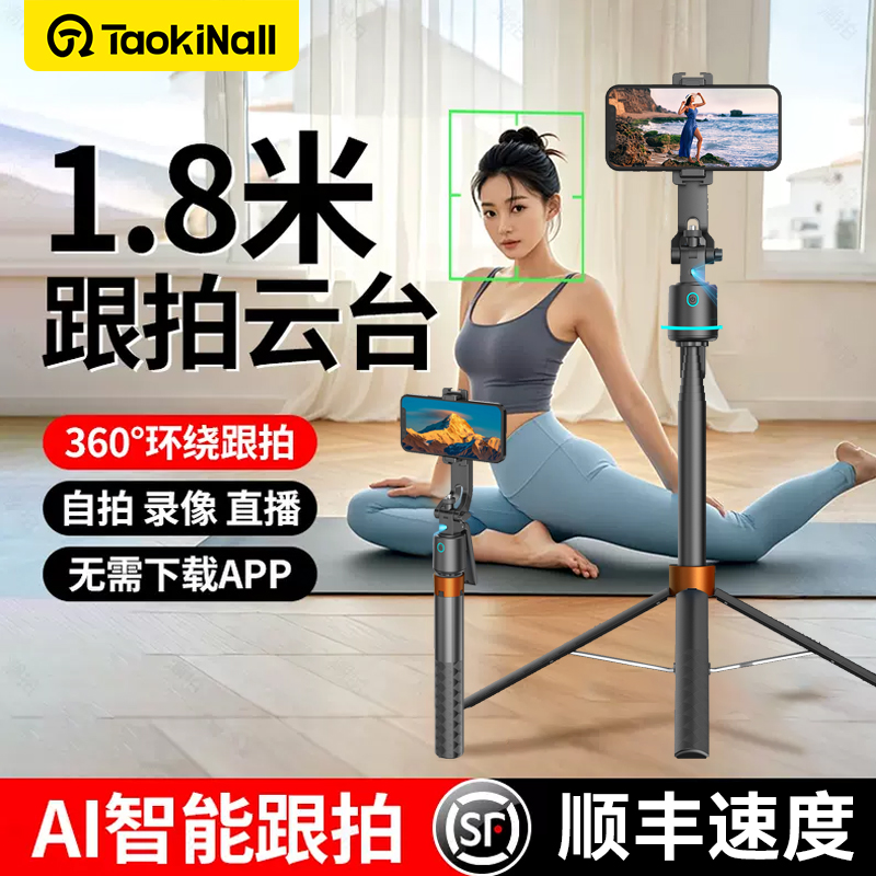 新款手机支架360度自动跟拍防抖拍视频智能跟拍便携拍摄神器直播