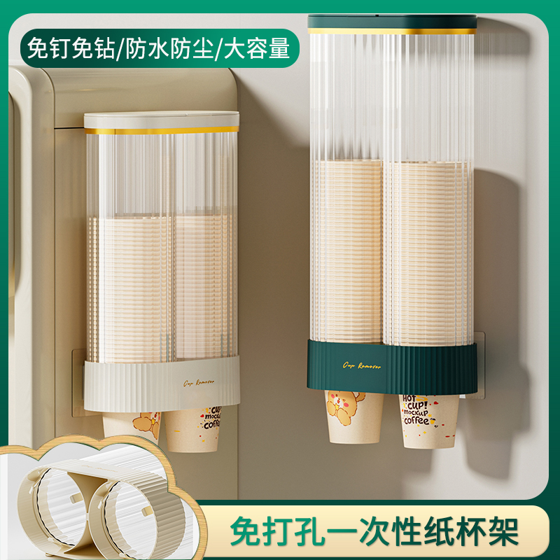 一次性杯子取杯器纸杯架取杯架饮水机杯子架免打孔壁挂收纳架子
