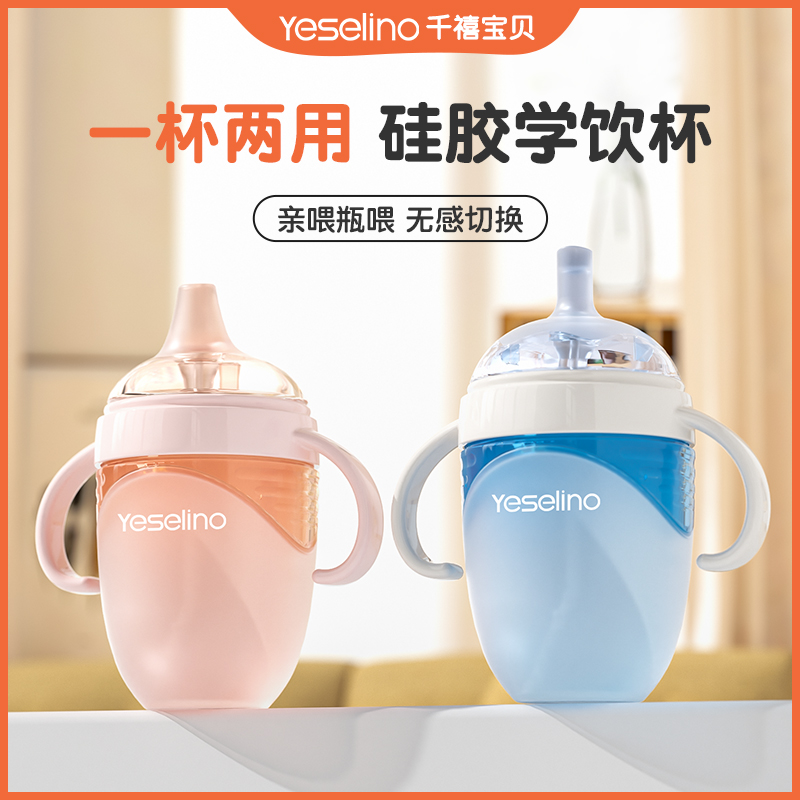 【拍一发五】全硅胶仿母乳奶瓶婴童果汁杯学饮杯鸭嘴杯奶瓶防呛