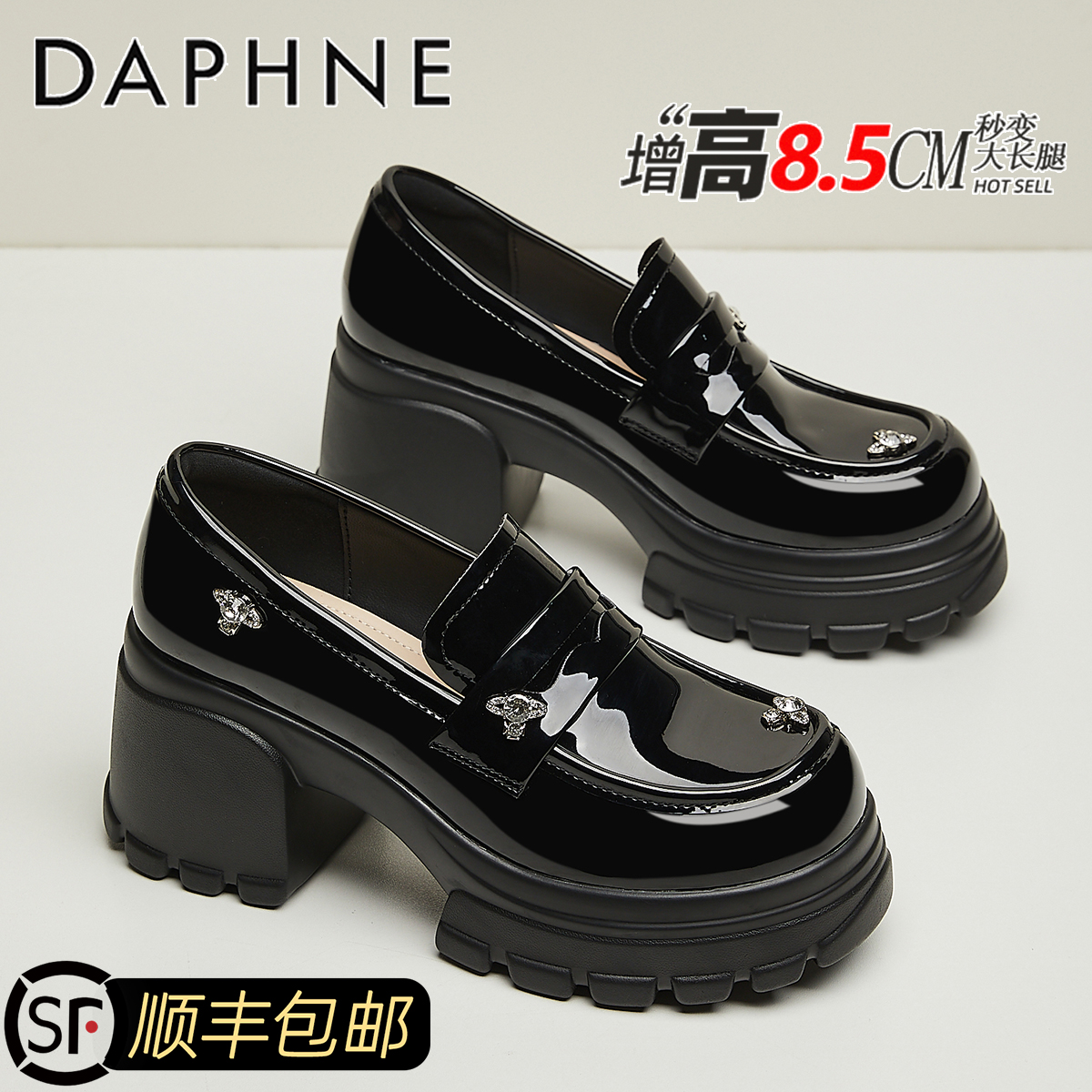 达芙妮黑色真皮鞋垫厚底乐福鞋女内增高10CM8CM英伦风粗跟小皮鞋