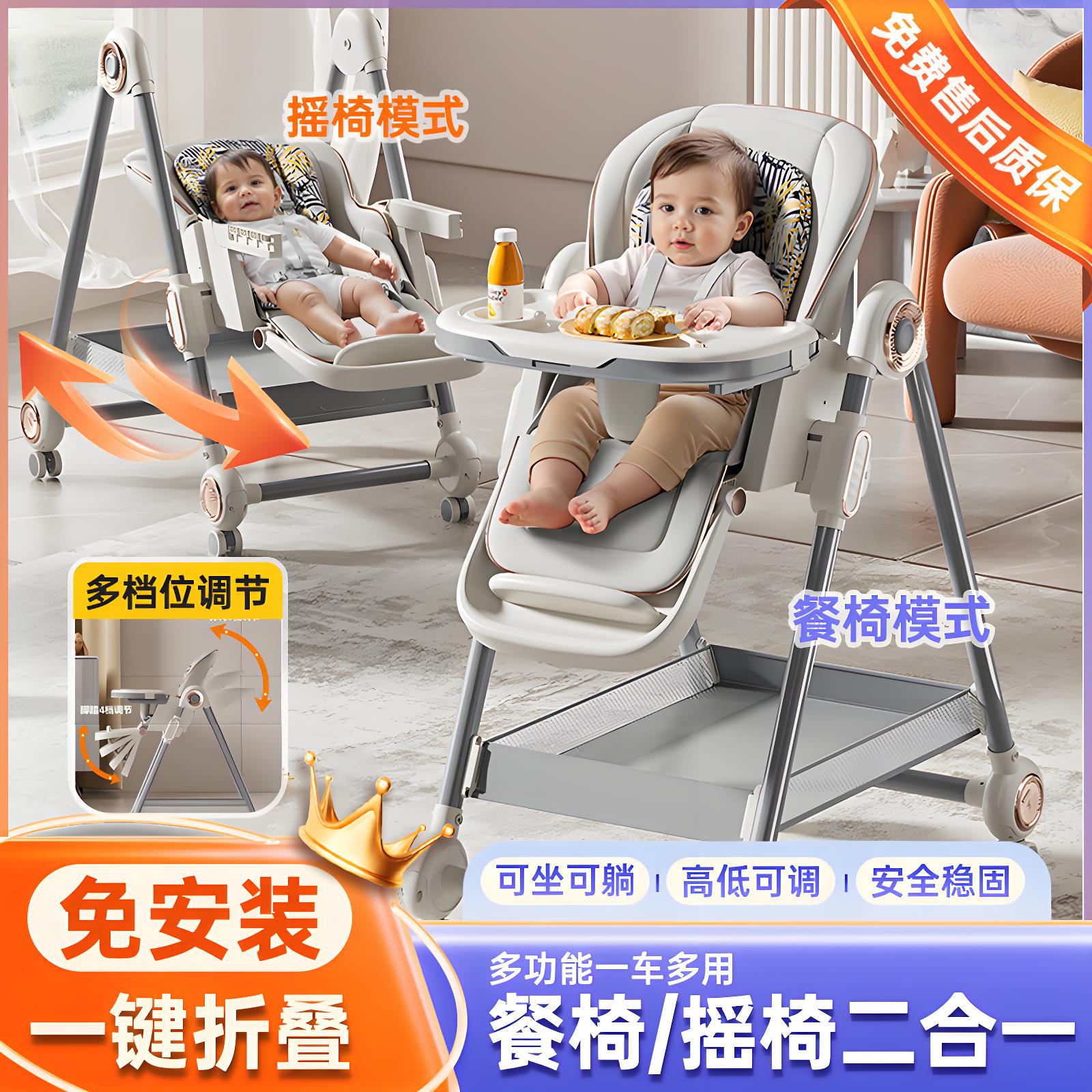宝宝餐椅摇椅二合一可坐躺可折叠便携式座椅婴儿吃饭椅多功能餐桌