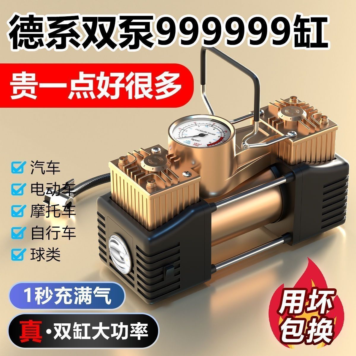 德国车载充气泵双缸多功能轿车便携式汽车用轮胎大功率高压打气VR