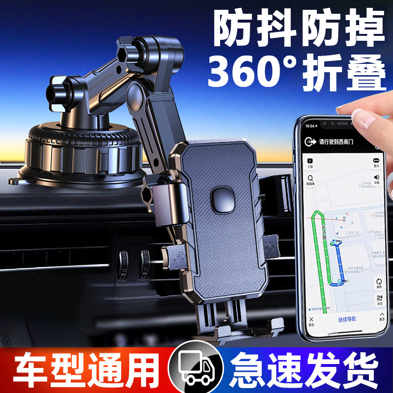 车载手机支架汽车仪表台吸盘手机架2025新款货车导航用防震支撑架