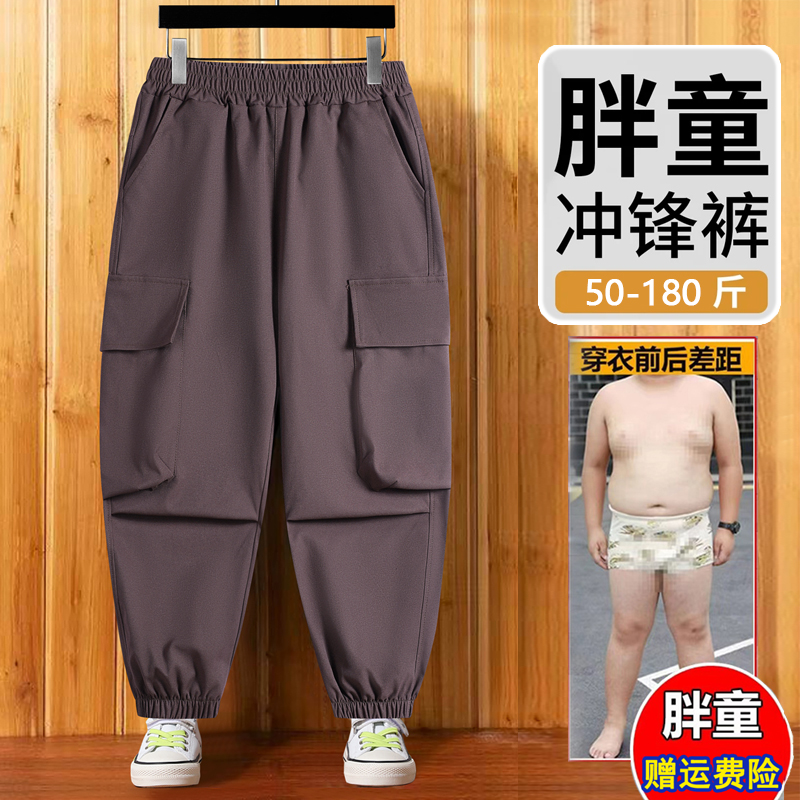 胖男童秋装工装裤中大童6-14岁儿童冲锋裤2025新款男童裤子春秋款