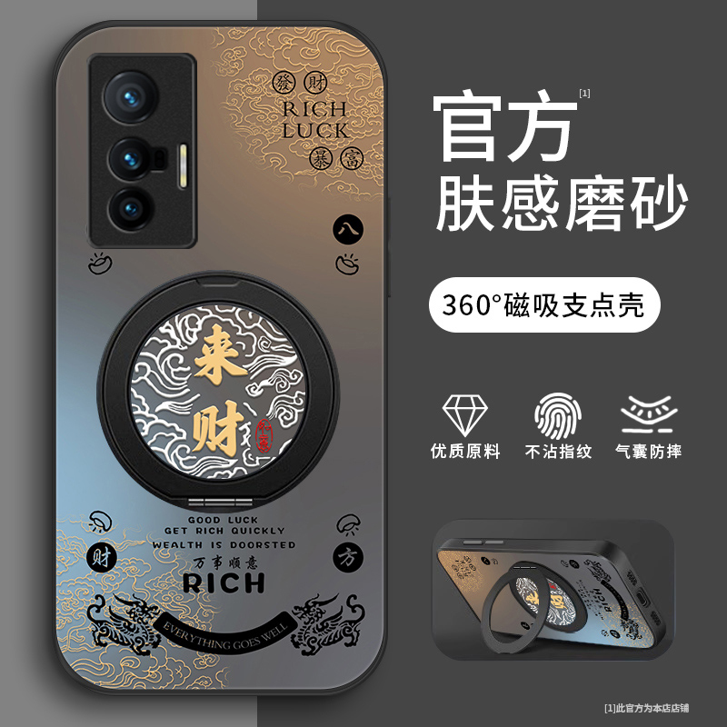 来财好运适用vivox70pro手机壳X70磨砂vivox60曲屏版支架款x60pr