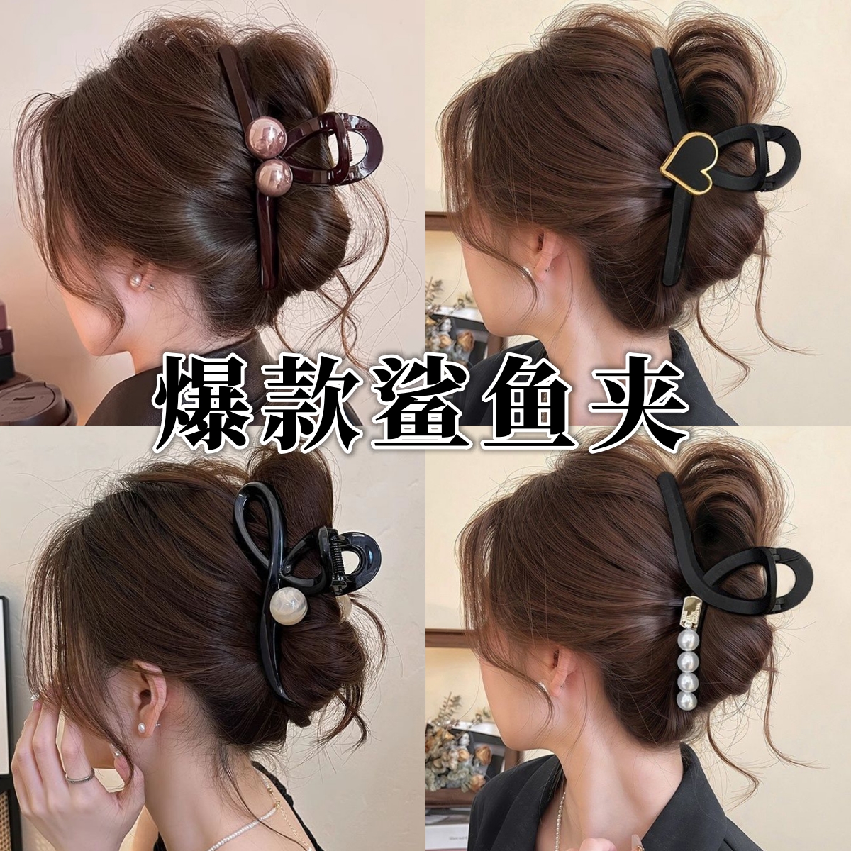 爆款高级感鲨鱼夹大号后脑勺发夹发量多大抓夹气质复古上班族发饰