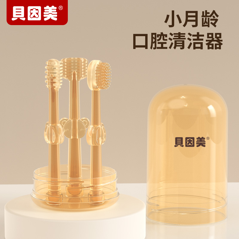 贝因美宝宝指套牙刷乳牙刷婴儿舌苔口腔清洁神器幼儿儿童硅胶软毛