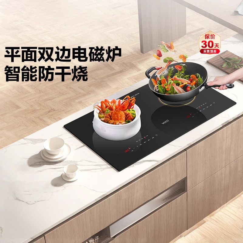 Vatti/华帝i10D1B嵌入式9档火力3500W大功率爆炒防干烧电磁炉双灶
