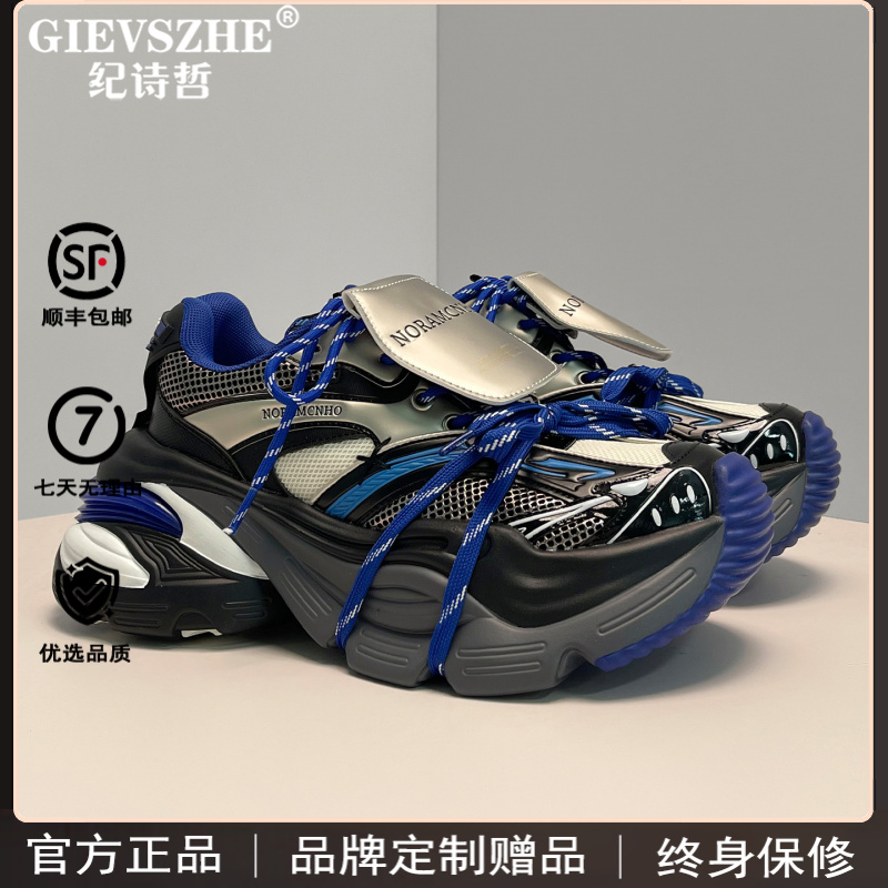 纪诗哲男鞋厚底老爹鞋男款冬季耐磨减震轻奢明星张杰同款网红鞋子