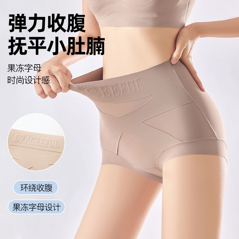 高腰无痕大码粉底液收腹裤女夏季薄款隐形无痕束腰提臀塑形美体裤