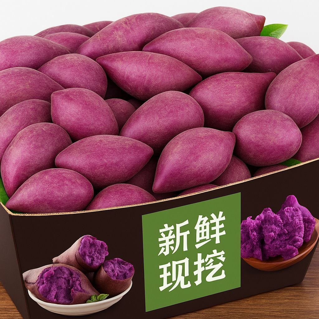 【蒸烤香甜】新鲜紫罗兰紫薯现挖沙地紫心蜜薯红薯地瓜烟薯