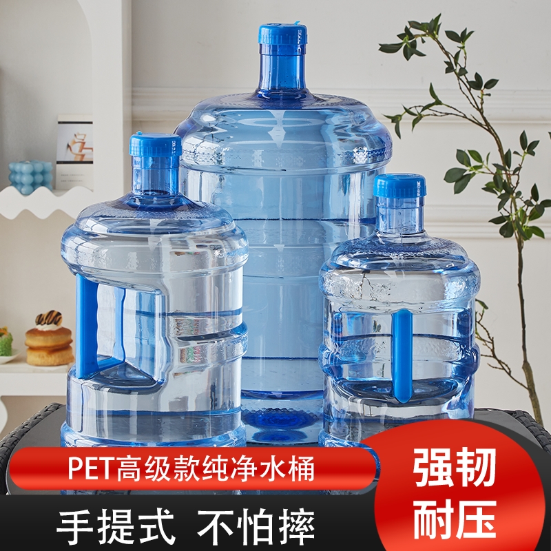 纯净水水桶空桶食品级家用饮水桶小型提水空桶饮水机水桶纯净水桶