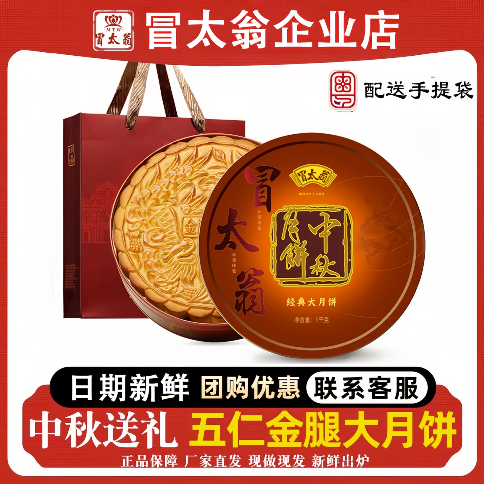 五仁金腿大月饼1000g（2斤装）老广式正宗手工传统月饼中秋送礼团购