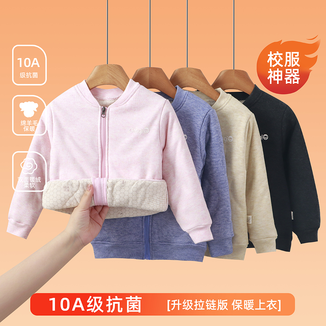 【升级拉链款】10A抗菌青少年校服神器石墨烯男女童三层加厚保暖