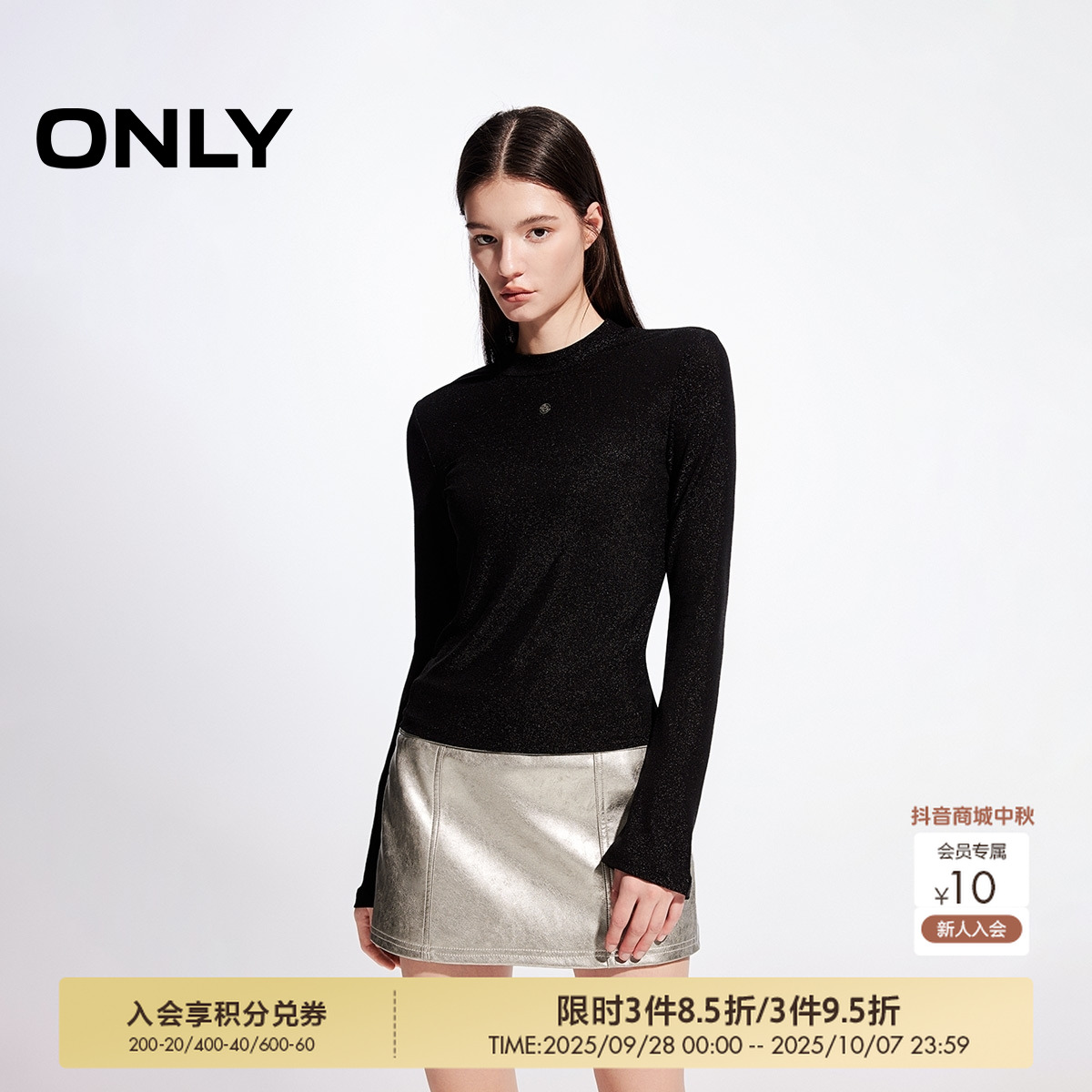 ONLY2025秋季新款百搭修身打底衫半高领长袖T恤休闲女125302008