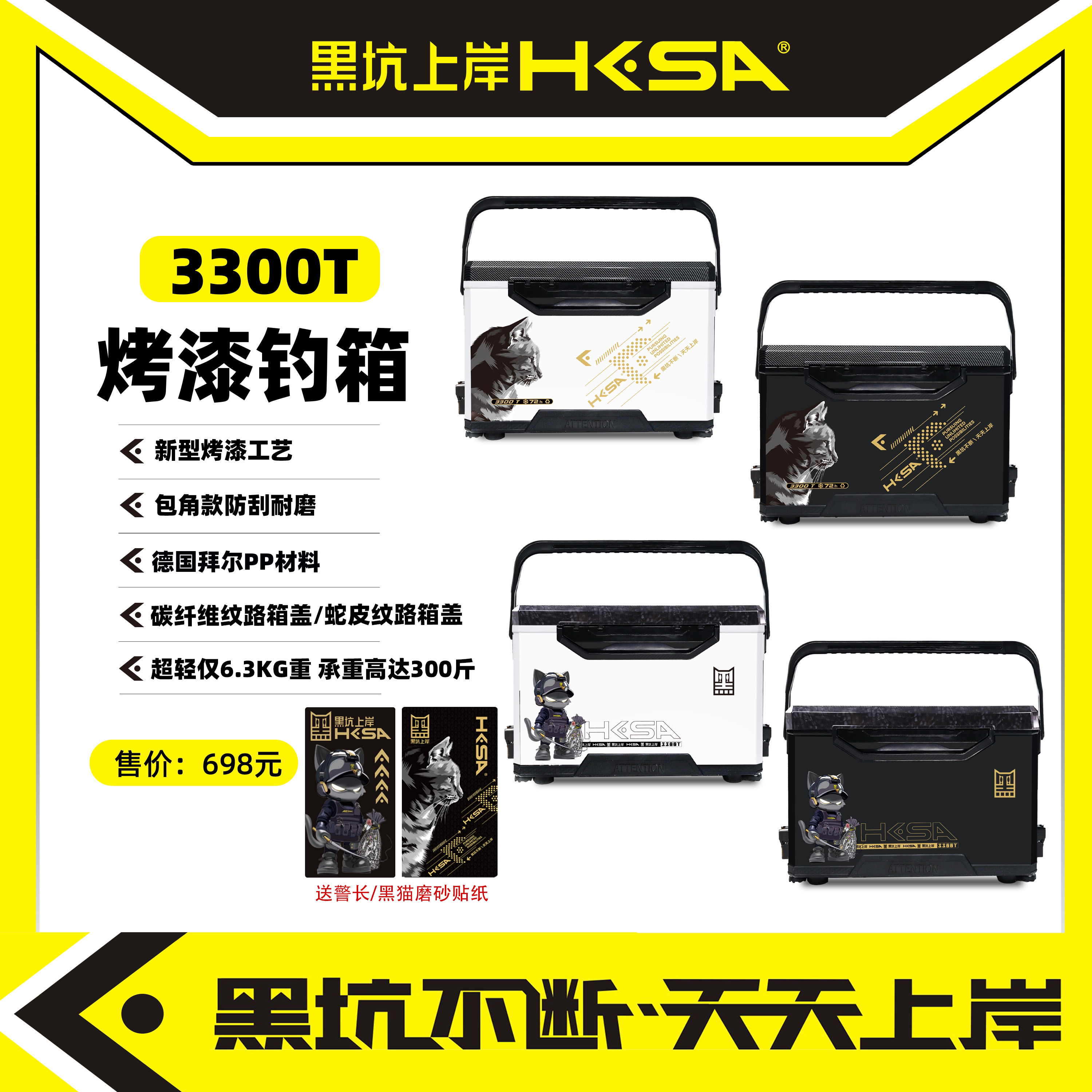 黑坑上岸3300T烤漆钓箱碳纤维纹理箱盖