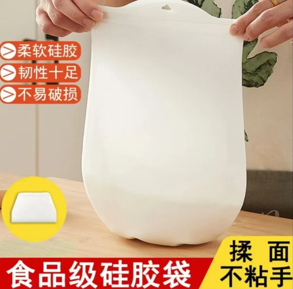 和面袋食品级硅胶揉面袋加厚大号不沾家用烘焙食物收纳揉面垫