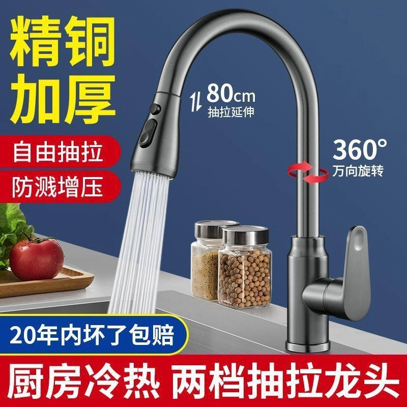 高品质全铜厨房水龙头抽拉式冷热水洗菜盆洗碗盆淘菜可伸缩水龙头