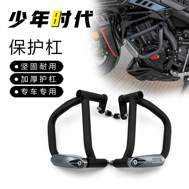适用追600RS防摔保护杠配件