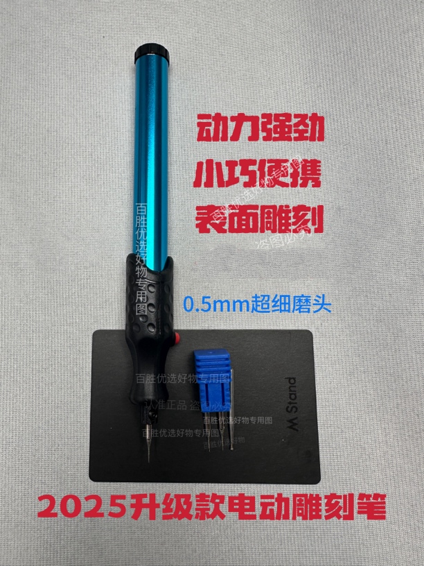 魔术师新款专用电动魔术笔金刚砂磨头雕刻工具迷你电动魔术笔