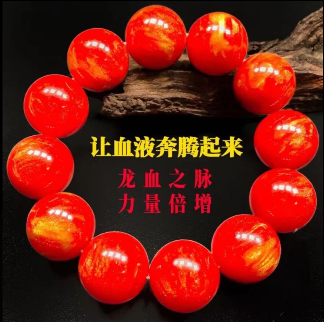 【先生推荐】鸽血红小件饰品深海珠宝力荐款真正男款手串转运手链