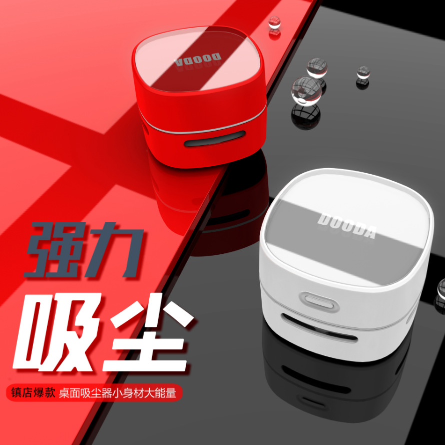 智能便携桌面专用吸尘器大吸力迷你桌面吸尘器无线手持家用车载