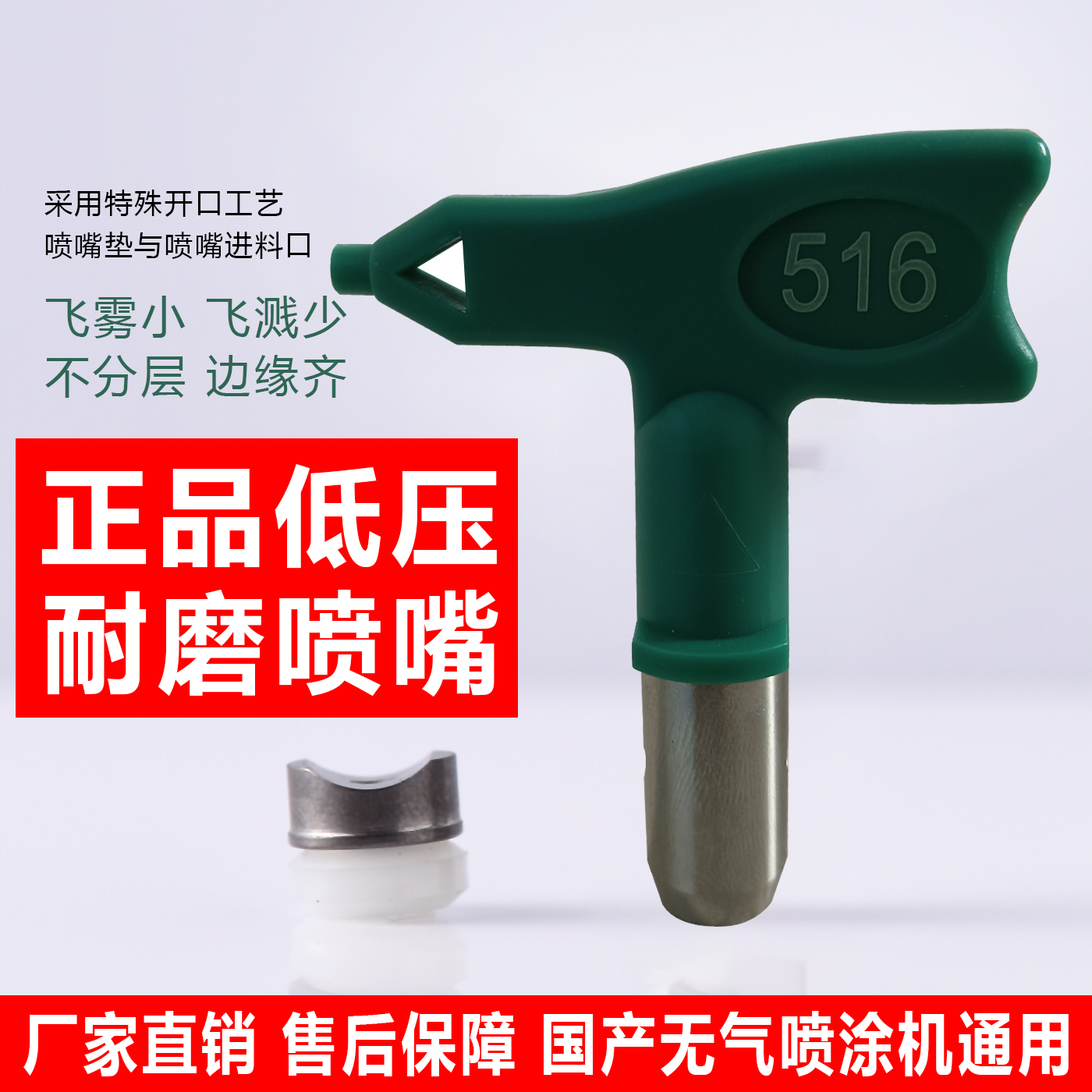 新款低压喷嘴516/518/520高压无气喷涂机专用通用扇形高雾化