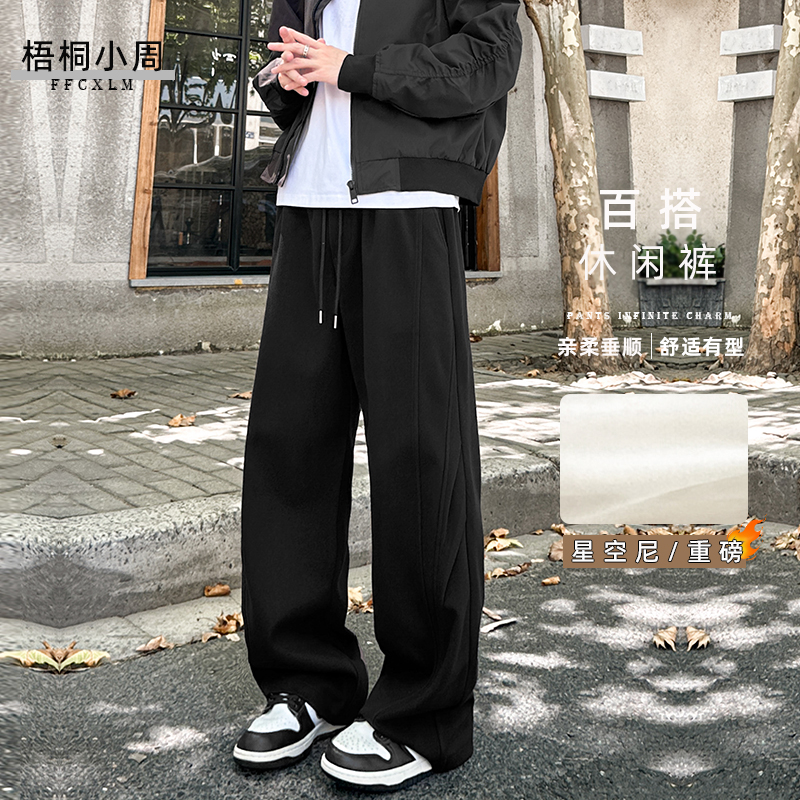 冬季新款休闲裤重磅绒感直筒裤保暖裤子男裤时尚高级感宽松长裤